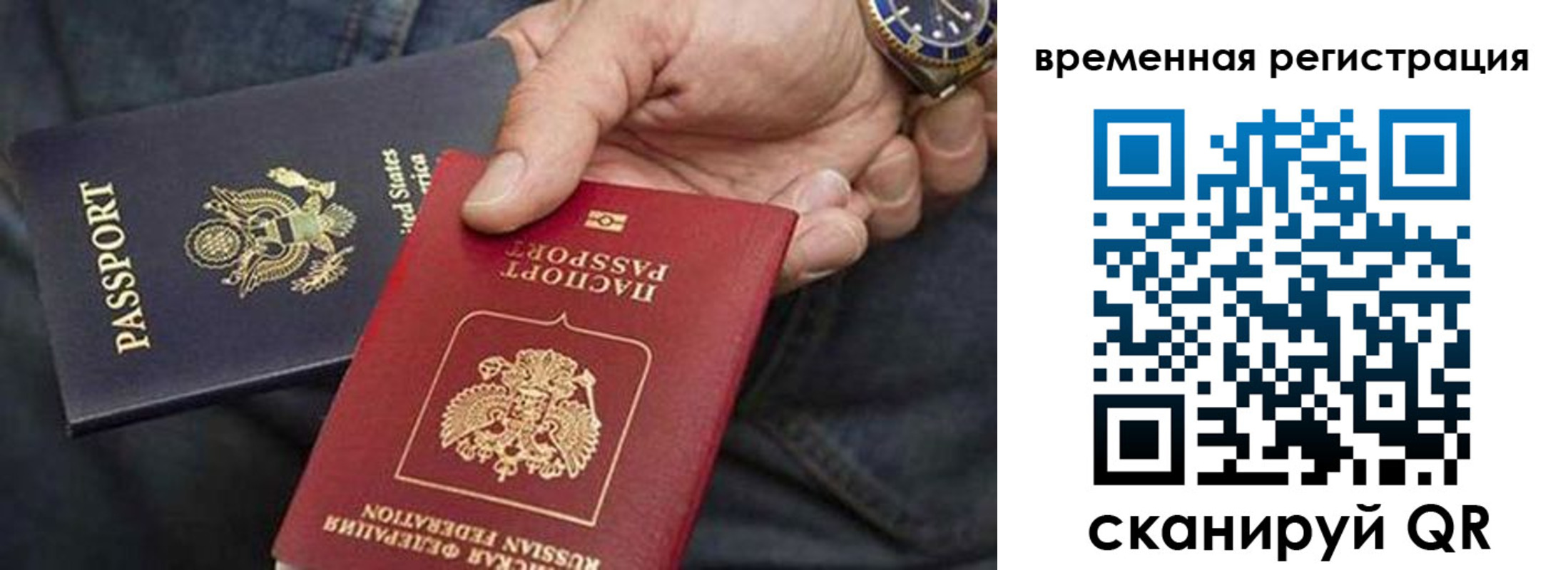 временная регистрация в квартире в Марий Эл