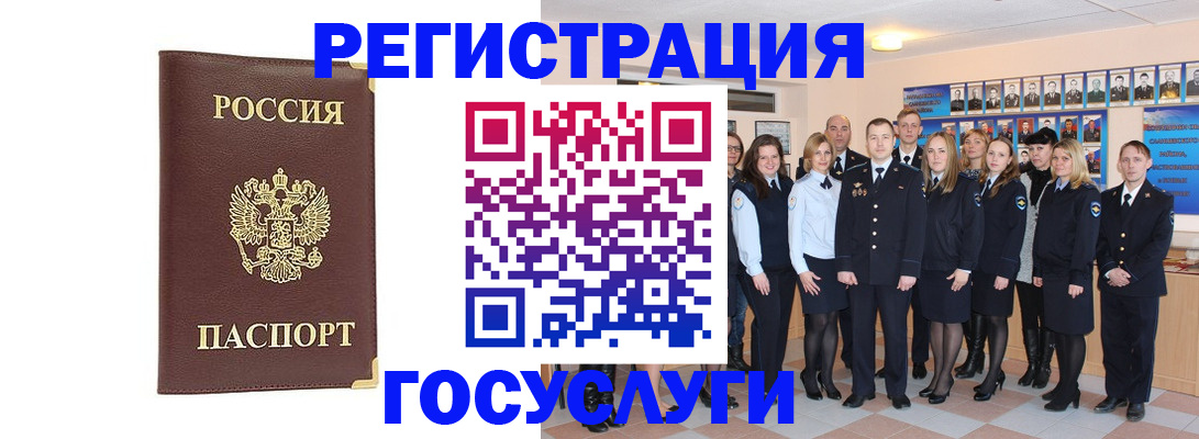 миграционный учет в Марий Эл