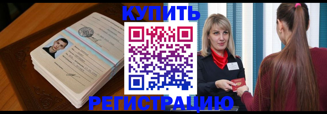 прописка гарантия в Марий Эл