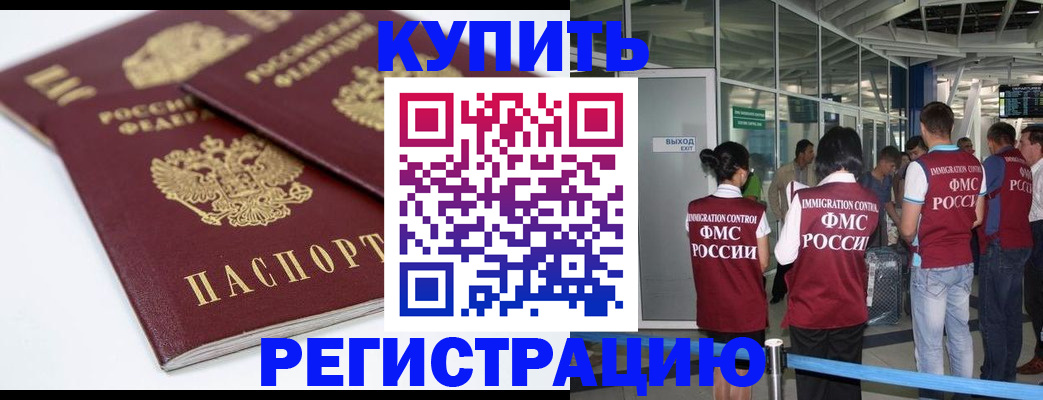 миграционный учет в Марий Эл