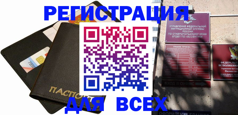 прописка для военкомата в Марий Эл