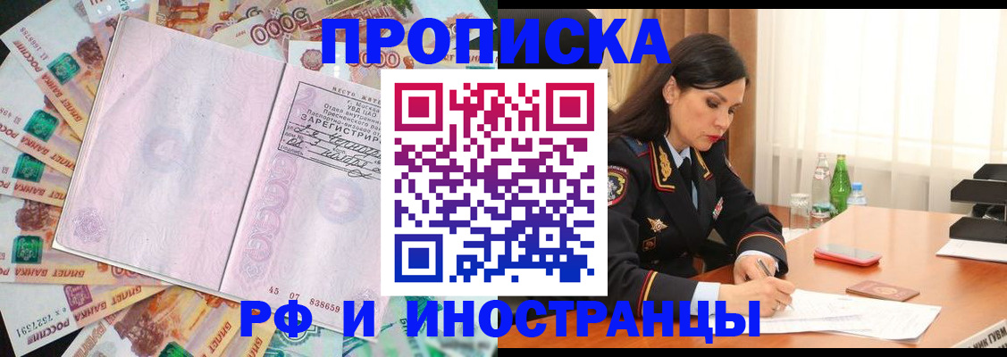 временная регистрация собственник в Марий Эл