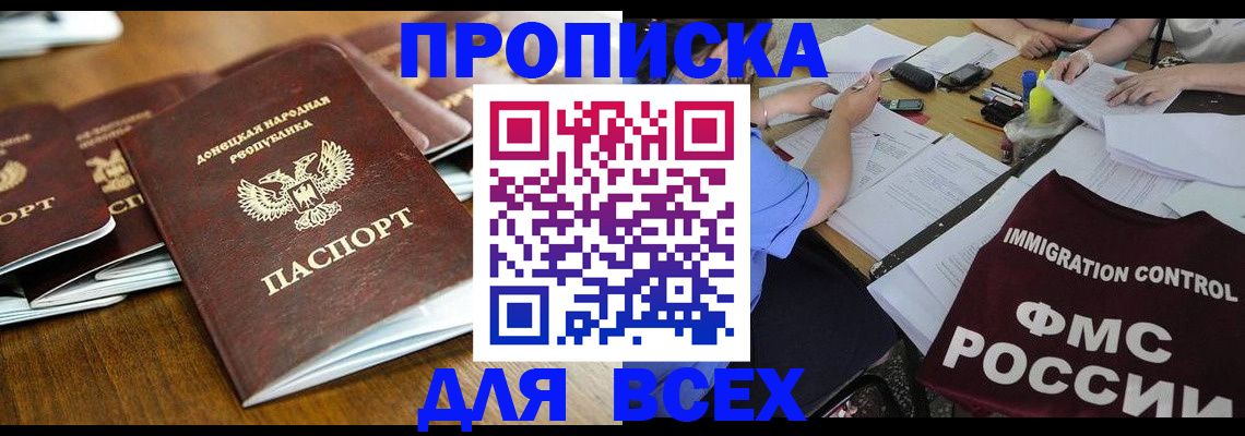 временная регистрация недорого в Марий Эл